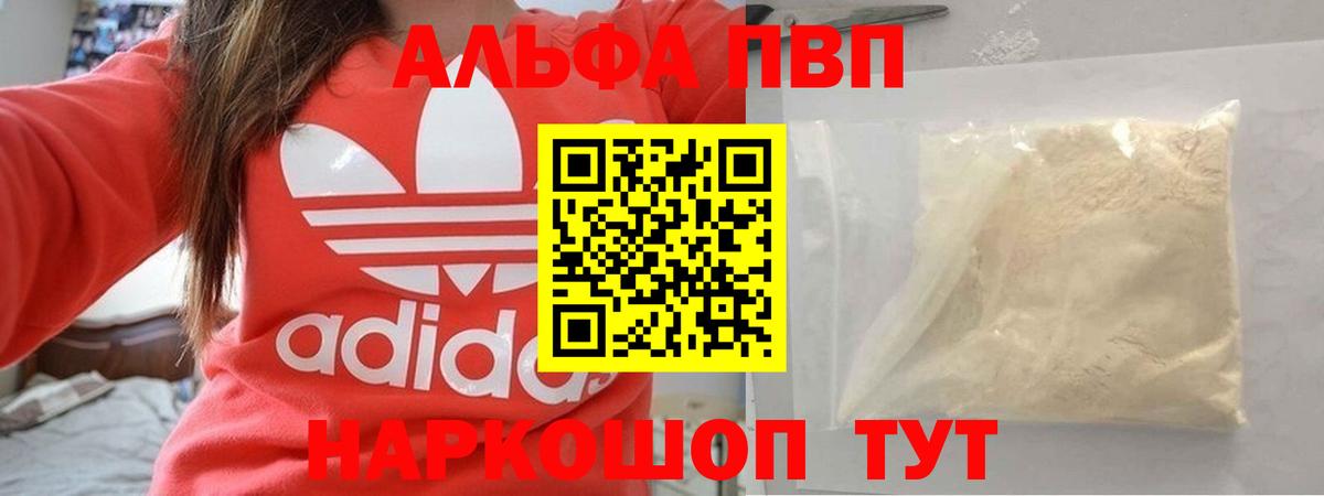 APVP Crystall Альметьевск