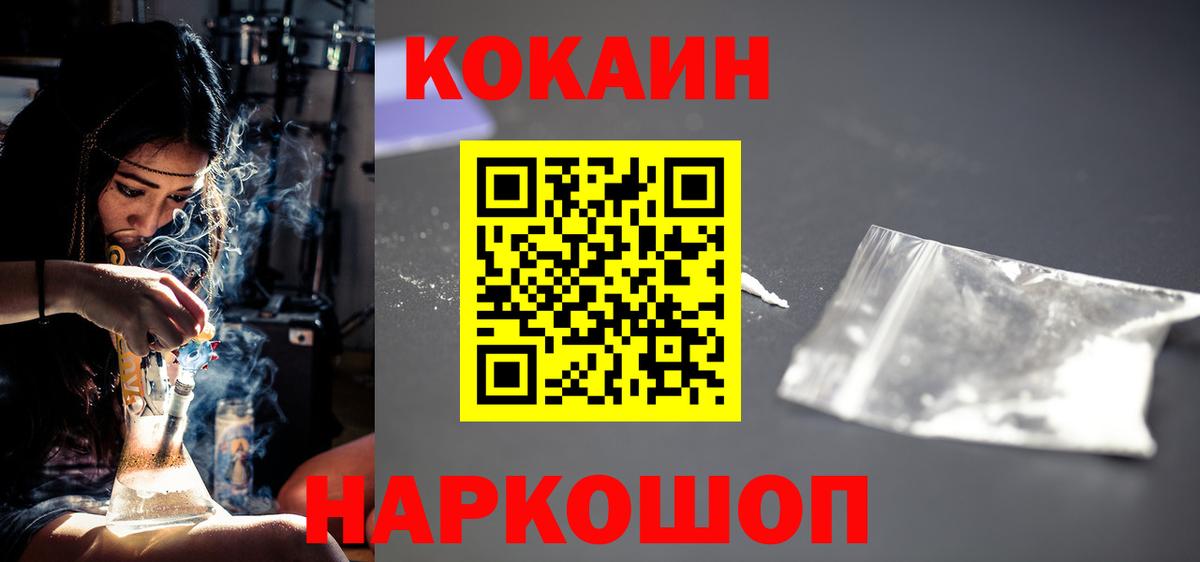 КОКАИН  Вход с VPN  Альметьевск  COCAIN 99% 