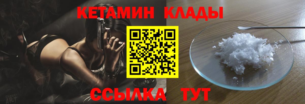 Альметьевск  КЕТАМИН ketamine  Вход с VPN  Кетамин ketamine 
