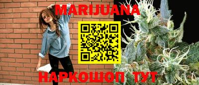 каннабис Братск