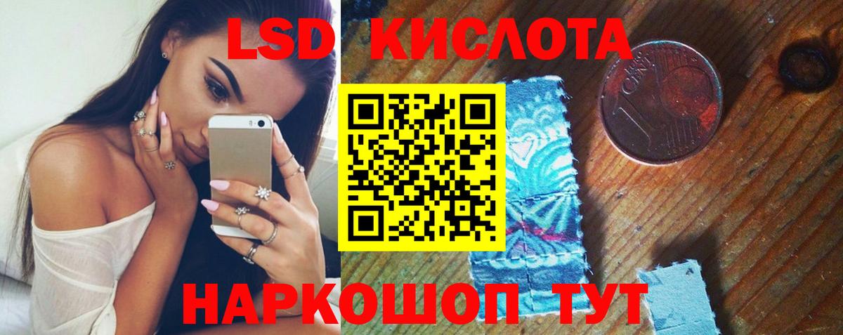 ЛСД экстази кислота  Вход с VPN  Альметьевск  ЛСД экстази ecstasy 