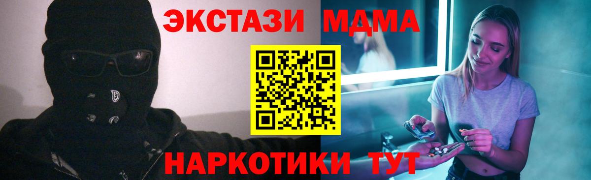 Альметьевск  MDMA  Вход с VPN  МДМА Molly 