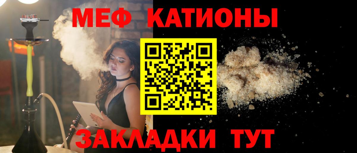 Мефедрон  Альметьевск