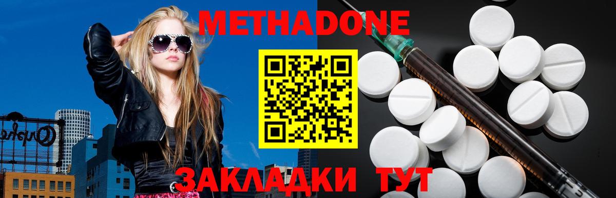 Альметьевск  Метадон кристалл  МЕТАДОН VHQ  мориарти клад  Вход с VPN 