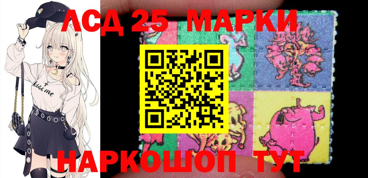 Альметьевск  Марки 25I-NBOMe 1,8мг  Наркотические марки  Вход с VPN  Марки 25I-NBOMe 1,8мг 